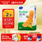 海氏海诺创可贴 透气创口贴 弹力型舒适轻巧便利防磨脚贴 12片凑单商品