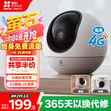 萤石H6免费流量款 无限流量 300万超清 4G精灵球 室内智能监控器家用摄像头 星光夜视