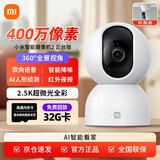 小米摄像头2云台版 家用室内母婴看护摄像机手机远程监控器 360度无死角带夜视全景400万高清摄像头 小米摄像头2+32G内存卡【视频录制3天】