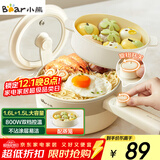 小熊（Bear）电煮锅 小电锅 宿舍小锅 电热锅 电蒸锅 学生宿舍泡面小火锅 多功能多用途DRG-F16Q2 1.6L配蒸笼