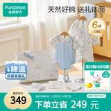 全棉时代婴儿礼盒宝宝衣服新生礼物见面礼25年春款6件套73（无礼袋）