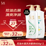 舒蕾控油水莲洗沐套装洗发水沐浴露600g*2 控油去屑 套装随机发