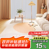 七棉仿羊绒客厅地毯 亲肤舒适防滑 暖阳 奶油风 180*250cm