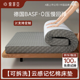索菲亚Pro升级记忆棉床垫零压榻榻米家用席梦思床褥单双人学生宿舍垫子 【高级灰】-厚度9-10cm+软硬适中 180cm*200cm丨双人床