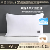 水星家纺 枕头枕芯低软枕柔软酒店枕头一只装 纯棉A类大豆低软枕(适中款)