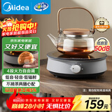 美的（Midea）电陶炉电磁炉围炉煮茶小型一人迷你800W炒菜火锅炉多功能电池炉电磁灶不挑锅具小巧玲珑HW08EY08