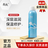 季泉旗舰正品直营店护肤品套装防晒377祛斑套装洗面奶水乳精华液 维生素B5喷雾 150ml