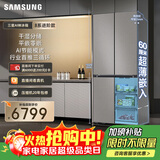 三星（SAMSUNG）AI神冰箱8系进阶款 501L十字门冰箱 三循环超薄零嵌干湿分储 灰 RF50DG5131QQSC 国家补贴