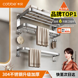 卡贝（cobbe）304不锈钢毛巾架浴室置物架卫生间浴巾架免打孔卫浴五金挂件套装