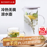 北鼎（Buydeem）泡茶杯办公室家用茶具 带把防烫茶壶茶水分离水杯凉水壶1200ml