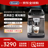 Delonghi德龙全自动咖啡机 E LattePlus 豆粉两用 家用办公室 美式意式浓缩 一键奶咖 ECAM290.81.TB【七款饮品菜单】