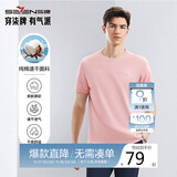 柒牌【全棉速干】男士短袖T恤夏季薄款简约休闲青年圆领上衣