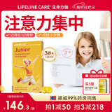lifeline Care生命力伽儿童鱼油果冻DHA挪威深海小鱼学生补脑omega3专注记忆力 果冻鱼油 1盒