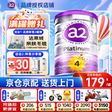 a2奶粉紫白金1234段澳洲白金版婴幼儿配方牛奶粉900g新西兰进口 4段1罐【品牌直供】 新鲜至27年6月