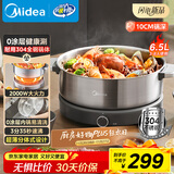 美的（Midea）0涂层电火锅不锈钢火锅专用锅分体可拆全钢速沸电火锅电热锅多功能锅6.5L电煮锅多用途锅HGS30G1