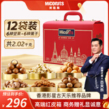美荻斯高端坚果礼盒休闲零食红皮箱送长辈礼品团购 佳品2020g/2220g混发