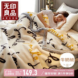 无印良品双层加厚拉舍尔毛毯 冬季保暖毯子毛毯被空调盖毯 200*230cm