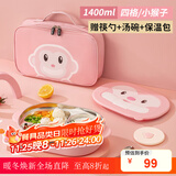 泰福高（TAFUCO）饭盒小学生304不锈钢四格餐盘儿童便当盒配餐具保温袋食品级T5320