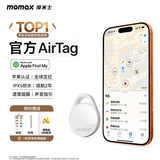 摩米士（MOMAX）airtag苹果官方认证定位追踪器 防丢器全球精准查找适用苹果手机儿童老人宠物行李车钥匙防丢定位