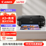 佳能（Canon）ix6780彩色A3喷墨专业照片打印机家用商用不干胶皮纹封面纸铜版纸图文广告文印店 套餐二【填充循环加墨+10瓶墨水+相纸】