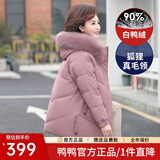 鸭鸭（YAYA） 中年妈妈羽绒服女新款中长款冬装连帽加厚中老年人保暖棉袄外套 粉色 XL (170)