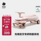 babycare诺亚扭扭车防侧翻儿童溜溜车摇摇车宝宝滑行玩具车3-6岁 橡皮粉