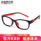 帕斯贝奇儿童硅胶眼镜框男女小学生超轻近视眼镜架有度数配远视散光防蓝光 中码16835红色（适合7-10岁） 单镜架