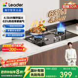 海尔（Haier）统帅（Leader）出品燃气灶 天然气灶 自营台嵌两用家用4.5KW大火力  铜火盖天然气双头灶 L2D(12T)