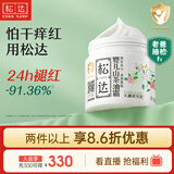 松达儿童面霜宝宝护肤保湿婴儿面霜润肤秋冬滋润山茶油霜68g