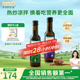 爷爷的农场冷榨亚麻籽油牛油果油250ml*2法国进口儿童宝宝营养辅食组合油