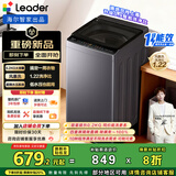 统帅（Leader）海尔智家出品波轮洗衣机全自动京东自营 8.2公斤小型家用暴风洗出租房 换新补贴XQBL82-M20D1