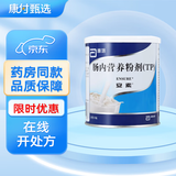 [安素]肠内营养粉剂(TP) 400g 15罐装