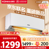 康佳（KONKA）空调1匹 京东联名超省电 新一级能效变频冷暖 壁挂式卧室挂机 KFR-25GW/LV1 家电国家补贴以旧换新