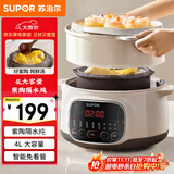 苏泊尔（SUPOR）电炖锅 电炖盅 隔水炖煮 家用煮粥煲汤锅燕窝炖盅一盅四胆4L 炖汤锅上蒸下炖DZ25YC895
