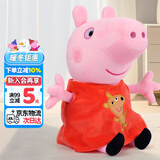 小猪佩奇玩偶毛绒玩具公仔大号陪睡抱枕安抚娃娃女孩圣诞礼物