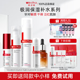薇诺娜（WINONA）极润保湿水乳护肤品套装补水保湿敏感肌可用化妆品生日礼物女官方 【五件套】水+乳+霜+精华+眼霜