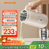 九阳豆浆机0.6L轻巧容量316L不锈钢破壁机小型家用多功能【最新款】榨汁机D2526Pro政府补贴