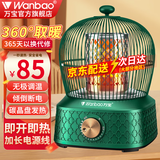 万宝取暖器小太阳家用鸟笼式烤火炉卧室节能桌下电暖器省电小型电暖器 钛青绿【碳晶盘】无极调温+加长线