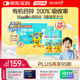 汤臣倍健新一代高K2儿童液体钙30条钙片儿童4-17岁青少年学生补钙