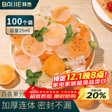 拜杰一次性酱料盒百香果分装盒冷冻小盒子打包盒圆形杯蘸料25ml100只