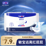 露安适（Lelch）安敏微气候系列婴儿夜用纸尿裤S码3片装（4-8KG）尿不湿