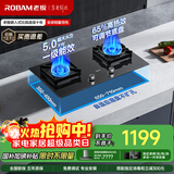老板（Robam）【大面板】JZT-37B7X燃气灶天然气家用灶具煤气灶双灶5.0kW嵌入式一级能效国家补贴20%