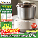 小熊（Bear）和面机3.5L 揉面机厨师机 全自动家用多功能智能活面搅面机 面包面粉发酵醒面 政府补贴HMJ-D35P1