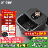 凯诗捷（KASJ） 泡脚桶加热按摩智能温控速热足浴盆恒温洗脚送长辈礼品实用礼物T2国家补贴