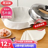 美丽雅蒸笼布纯棉纱布36cm大号食品用包子馒头饺子蒸锅垫不粘过滤布屉布