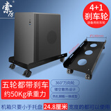 索厉 H005 电脑主机托架/台式主机托架/可移动机箱/台式架子底座支架/金属机箱托(大号L黑色H005)