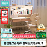 黑白调儿童S2儿童学习桌Pro儿童写字桌全光谱灯桌一体进口实木山毛榉奶油白
