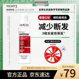 薇姿（VICHY）爆蓬洗发水红标丰盈蓬松无硅油生姜强韧发根改善细软塌200ml 