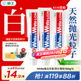 狮王（Lion）Whitewhite进口美白牙膏荷兰薄荷150g×3大白管去黄去牙渍