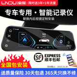 凌度【包安装】行车记录仪专车专用高清前后双录后视镜智能导航一体机 双镜头智能云镜+专车专用+3年流量+128G卡 丰田凯美瑞普拉多卡罗拉荣放皇冠亚洲龙汉兰达雷凌酷路